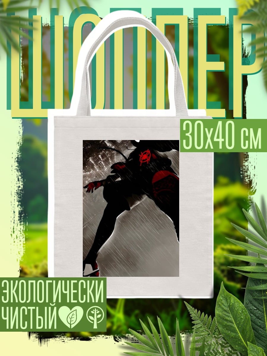 Шоппер Человек-паук в черном костюме