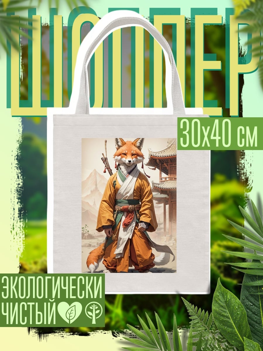 Шоппер Лис монах