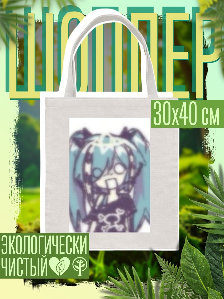 Шоппер Мику Хацунэ