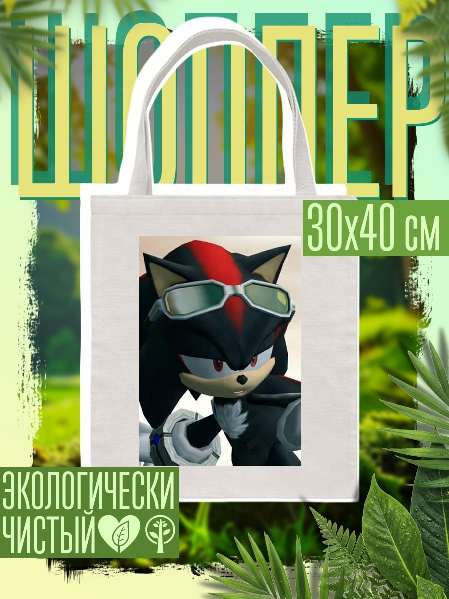 Шоппер Шэдоу ёжик