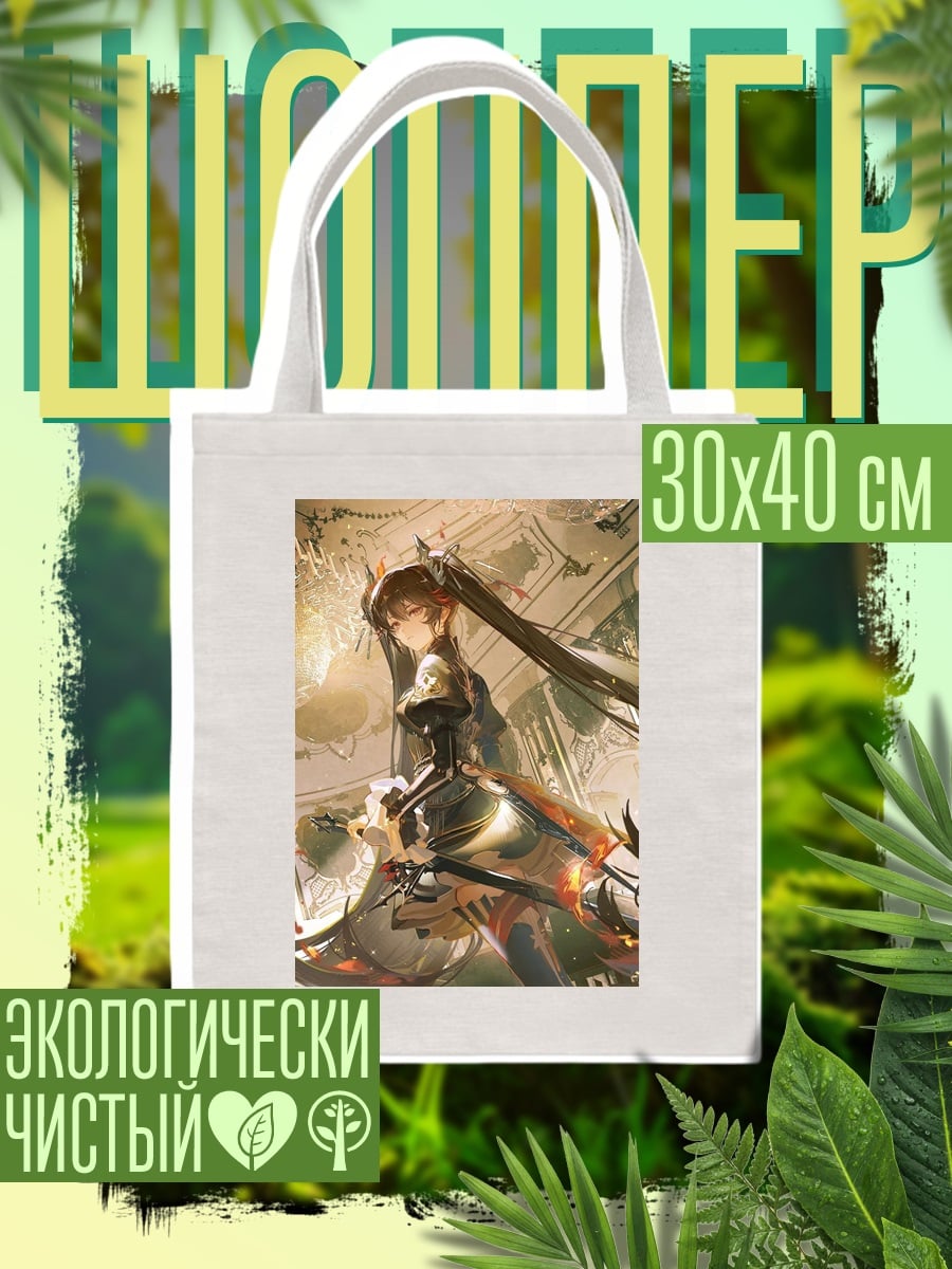 Шоппер Девушка в золотом платье