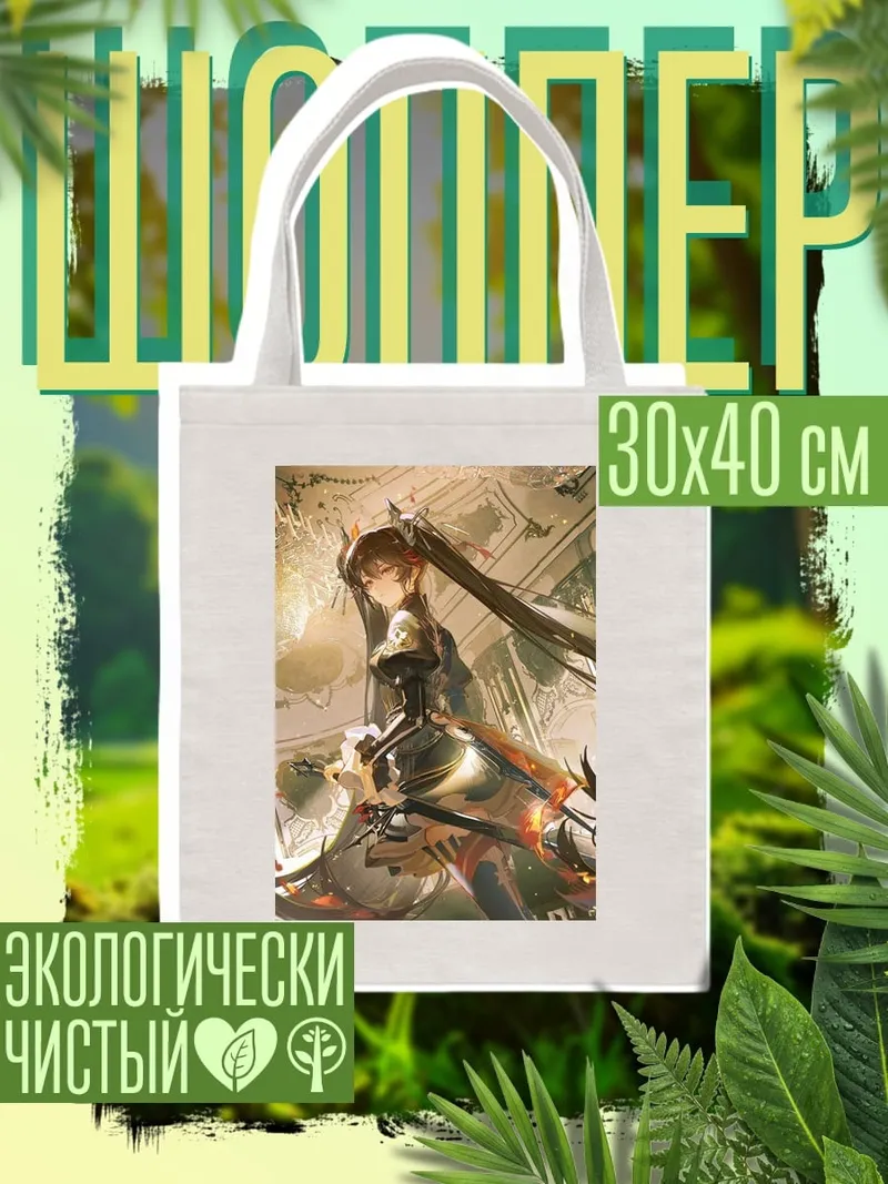 Шоппер Девушка в золотом платье