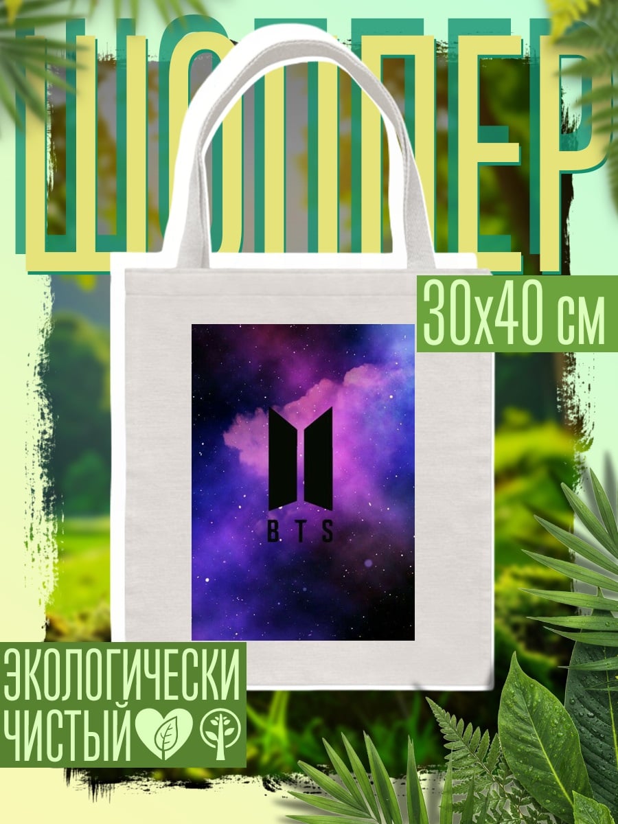 Шоппер Логотип BTS космос