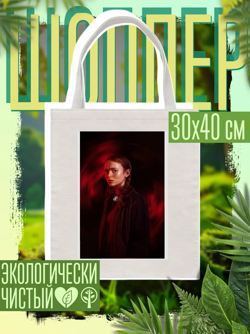 Шоппер Девушка в красном