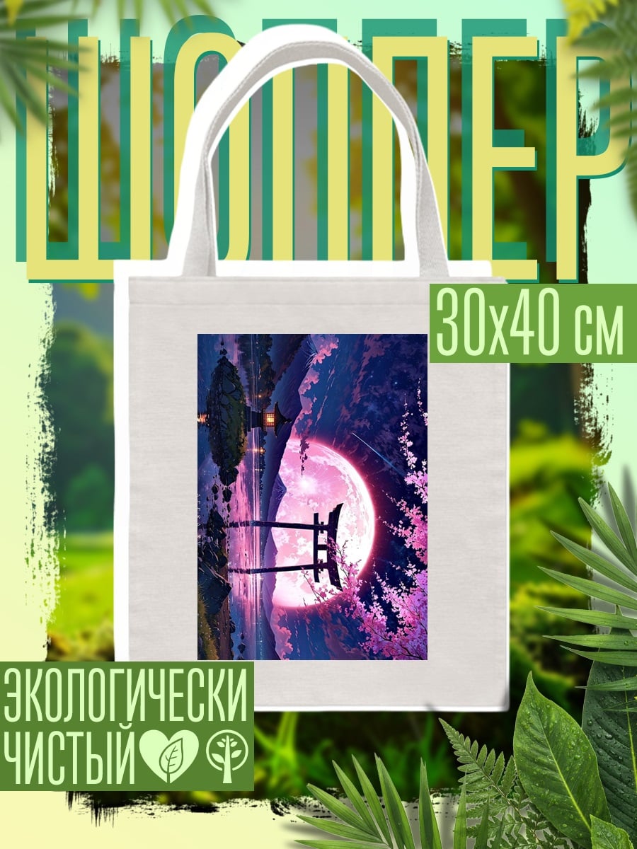 Шоппер Японский пейзаж с луной