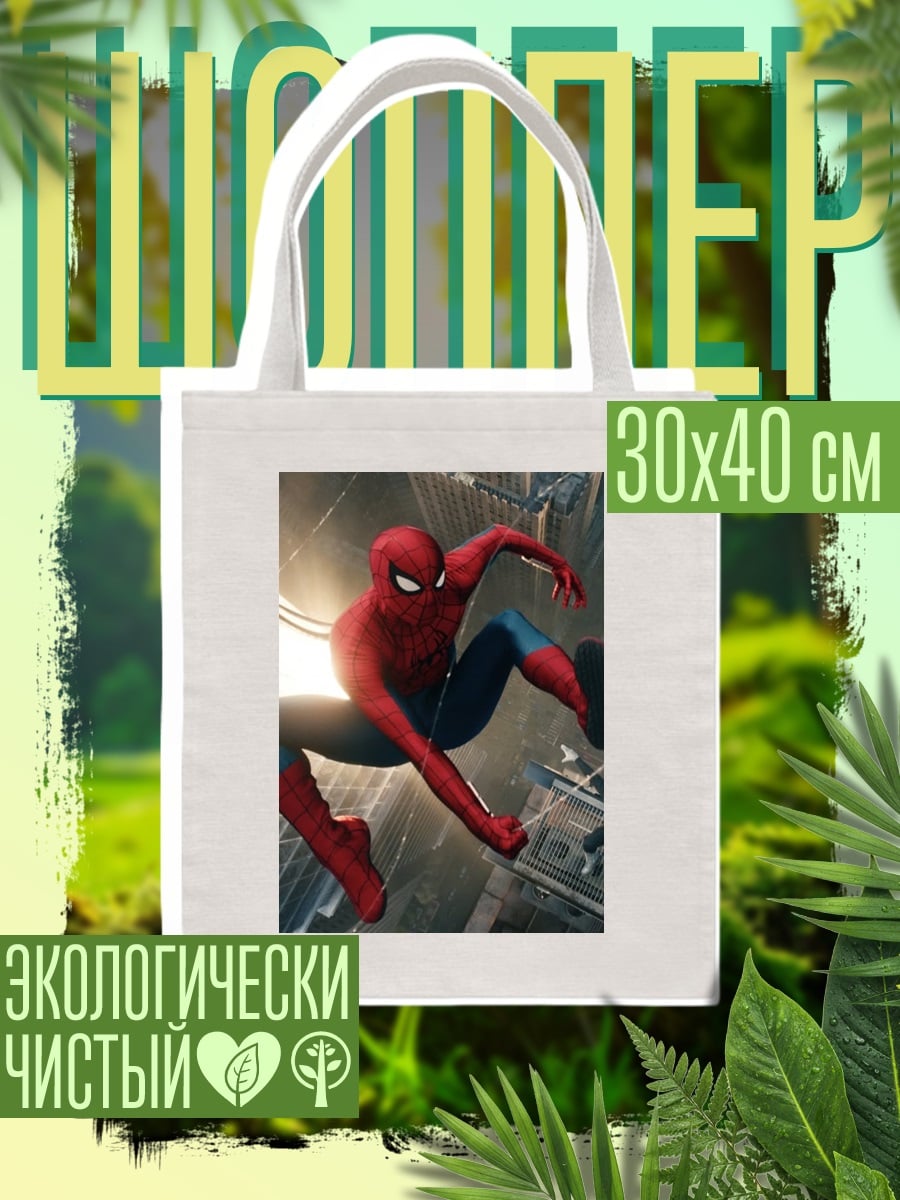 Шоппер Человек-паук город