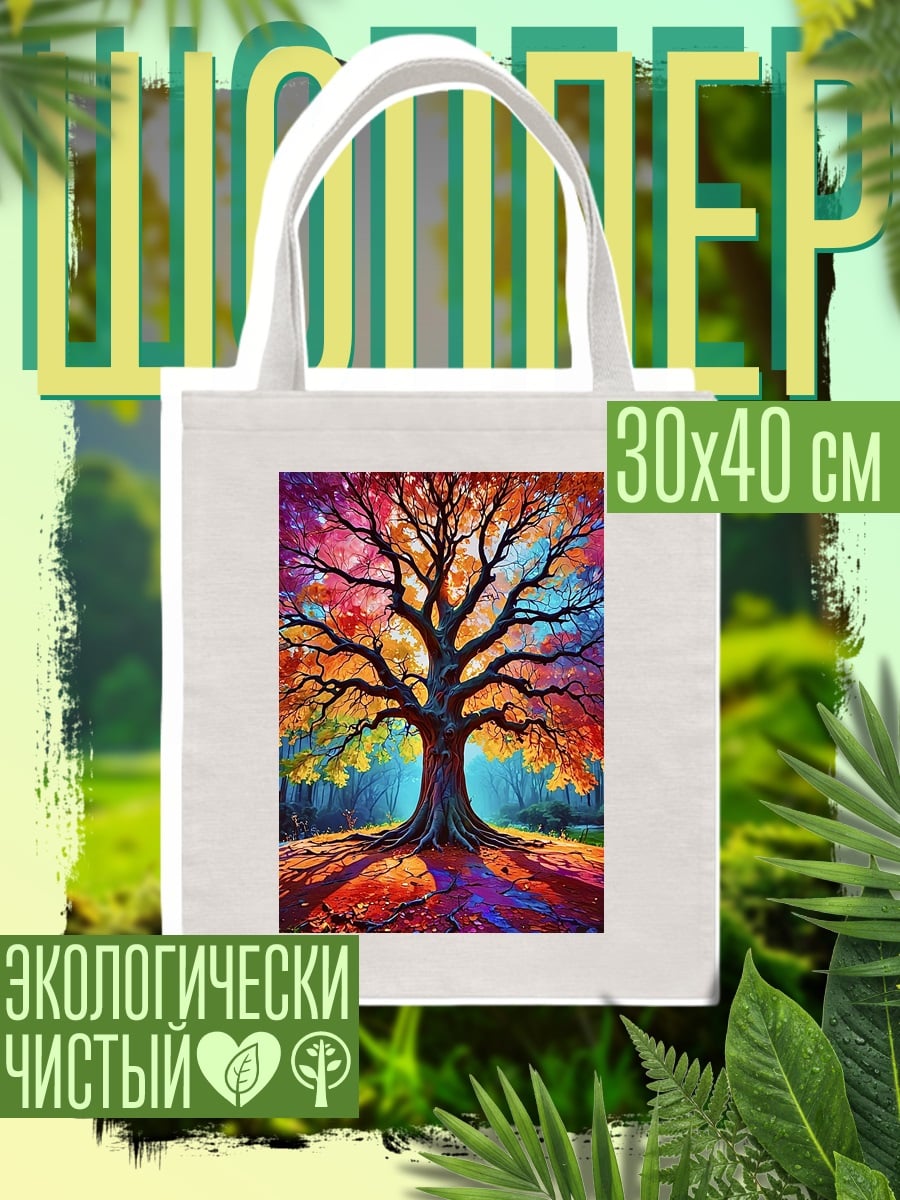 Шоппер Древо жизни в красках