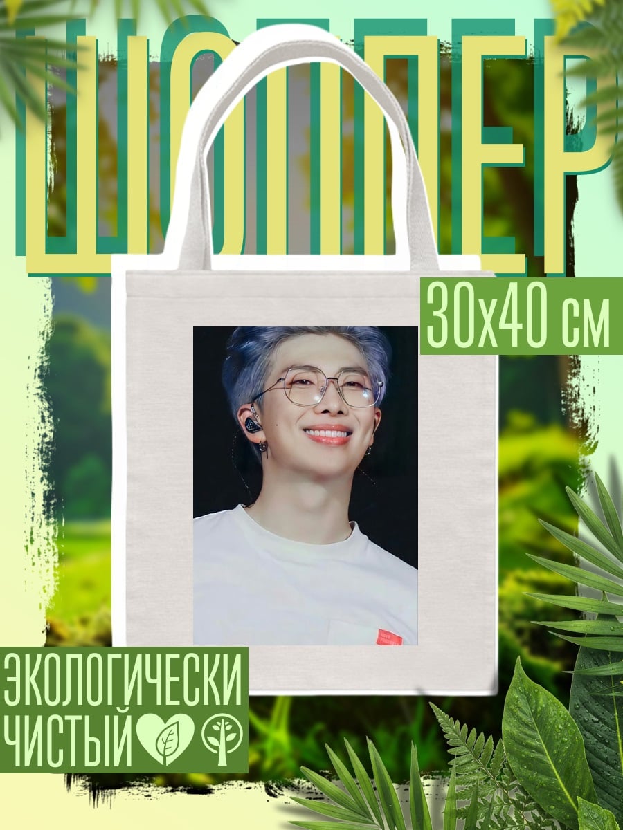 Шоппер RM в очках