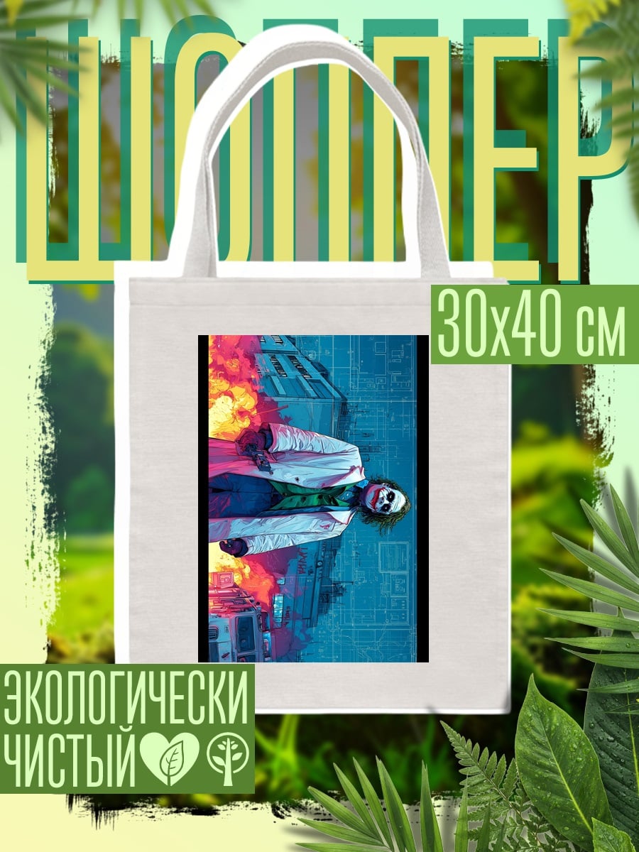 Шоппер Джокер из Бэтмена