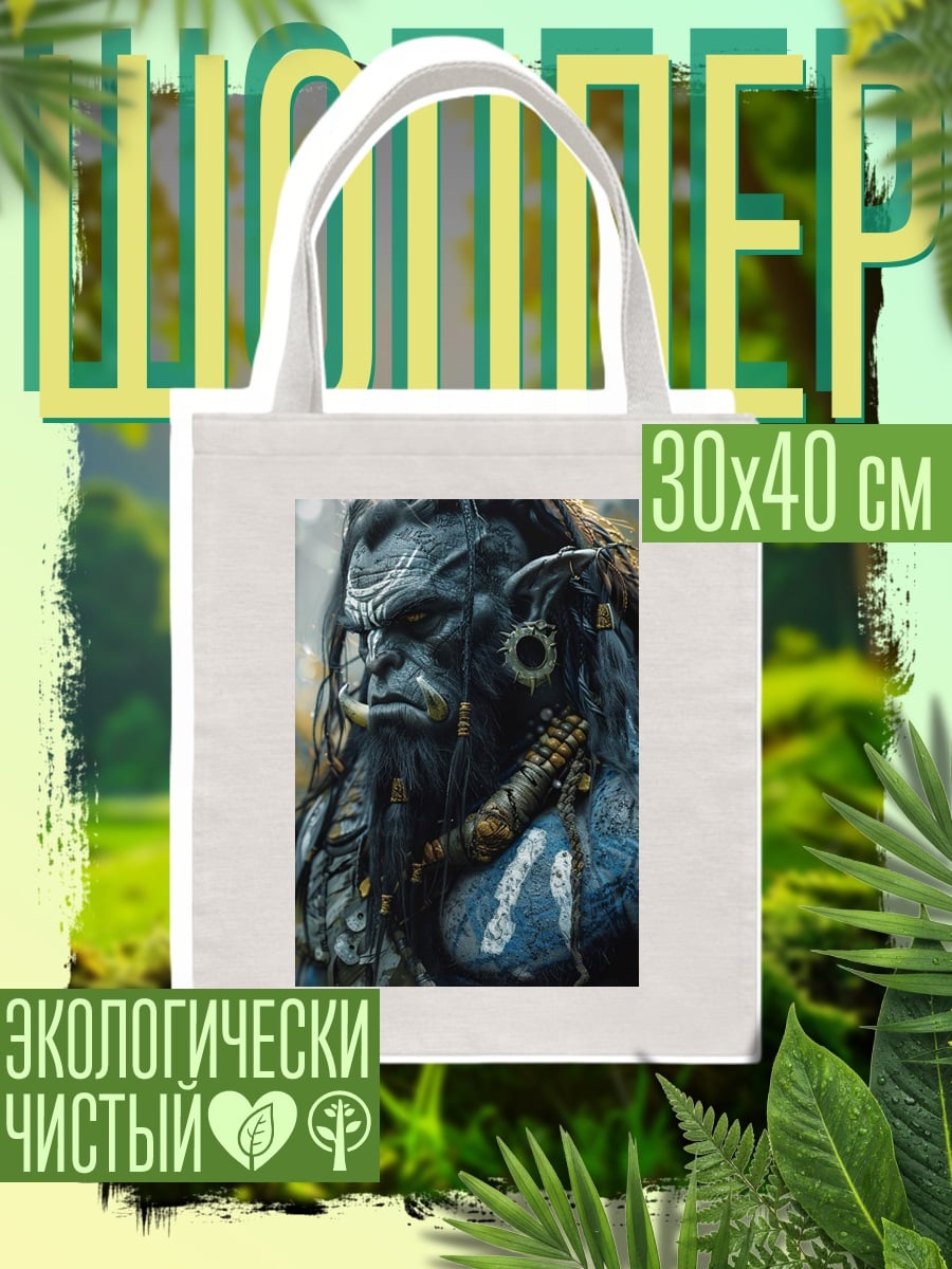 Шоппер вертикальное