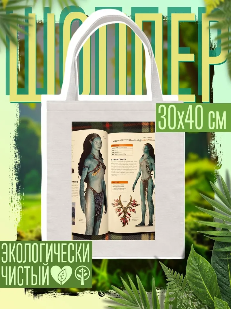 Шоппер вертикальное
