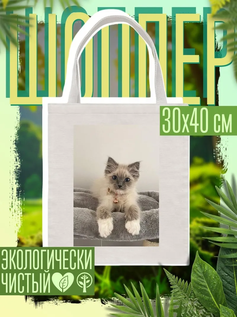 Шоппер вертикальное