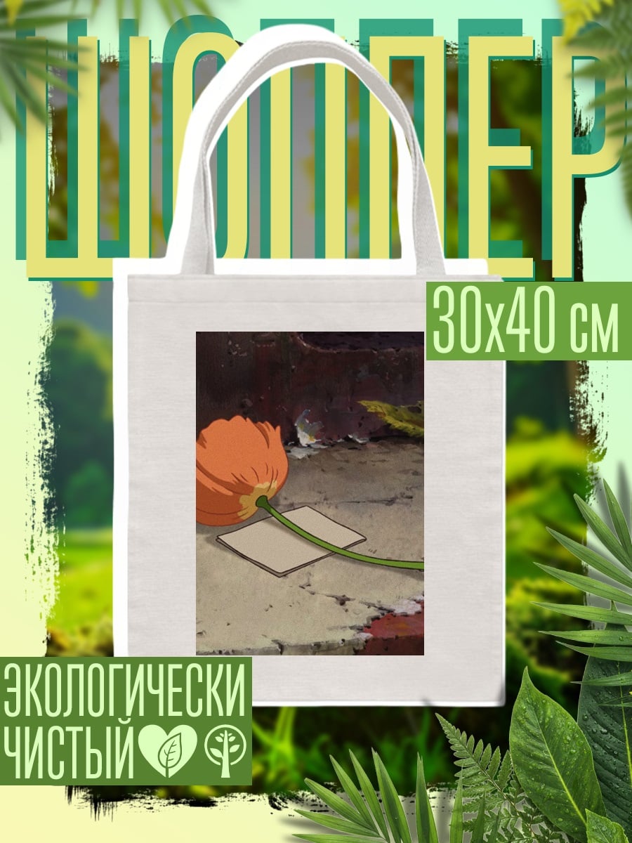 Шоппер вертикальное