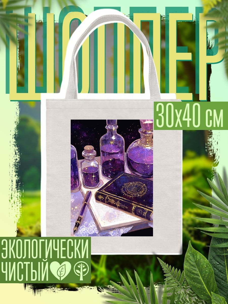 Шоппер вертикальное