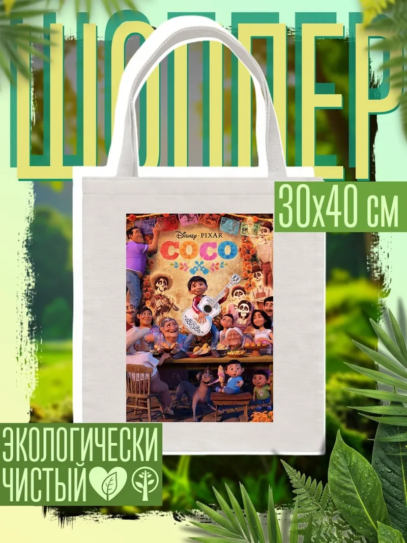 Шоппер вертикальное