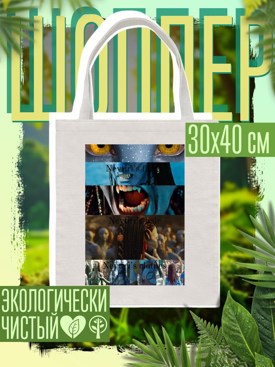 Шоппер вертикальное