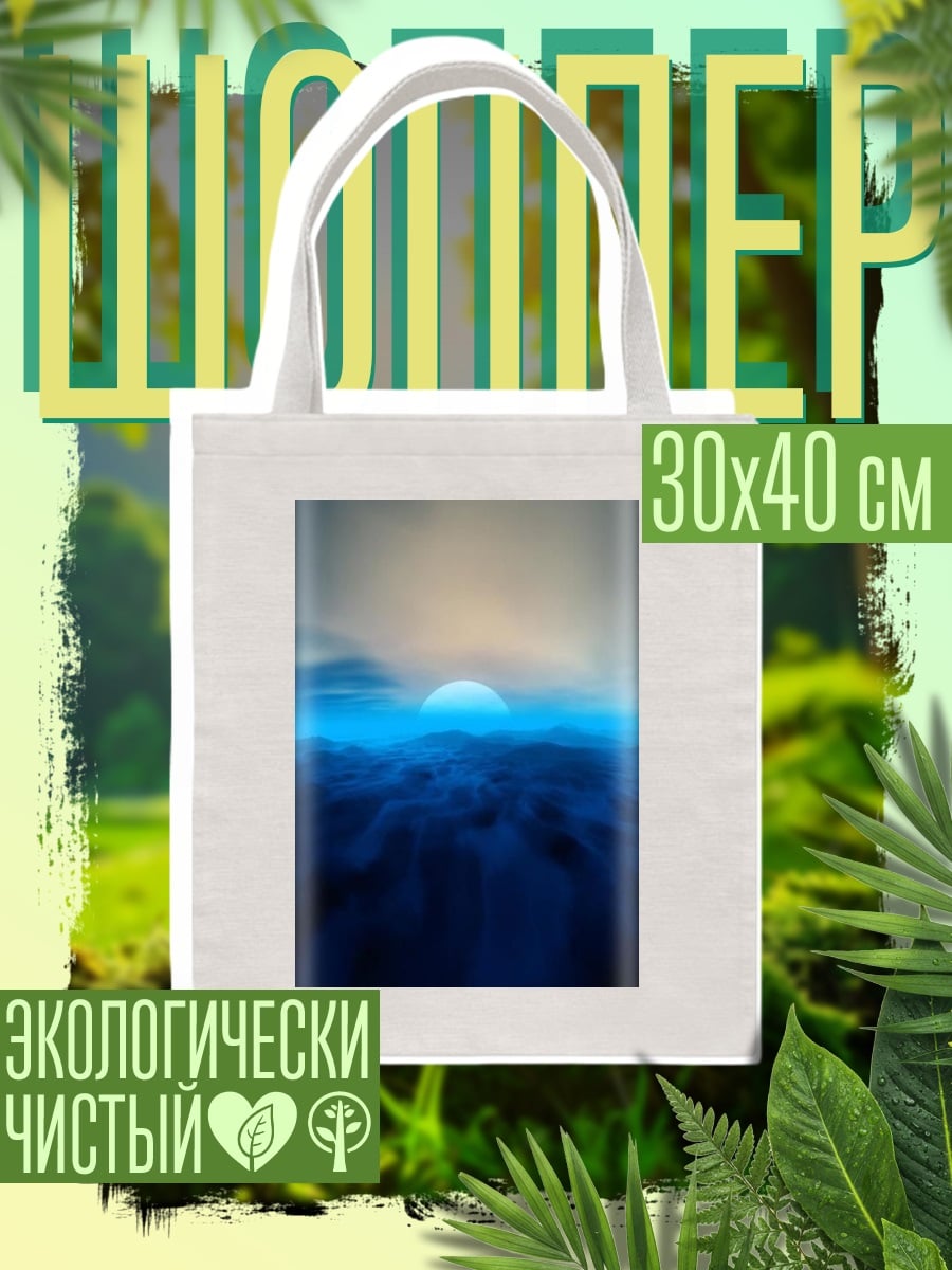 Шоппер Синее небо
