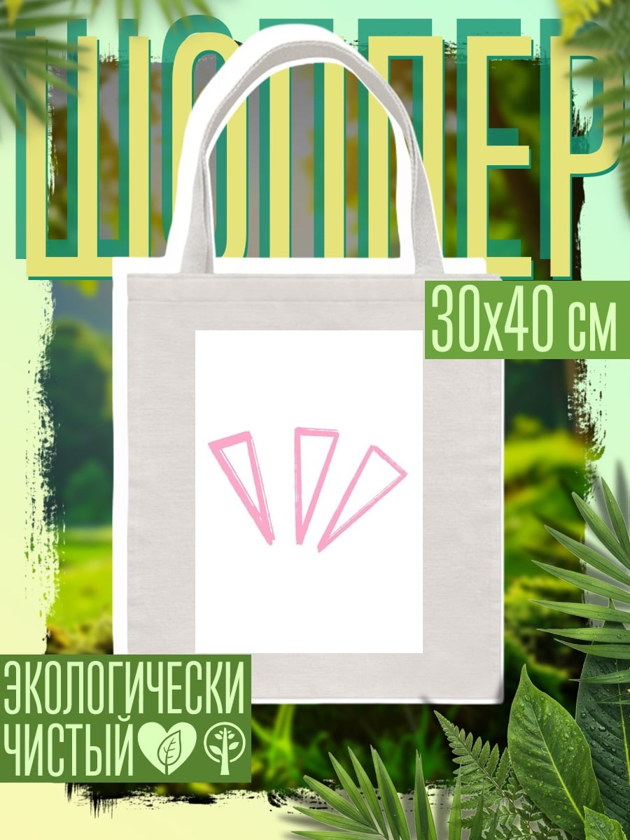 Шоппер Рыцарь и колдунья