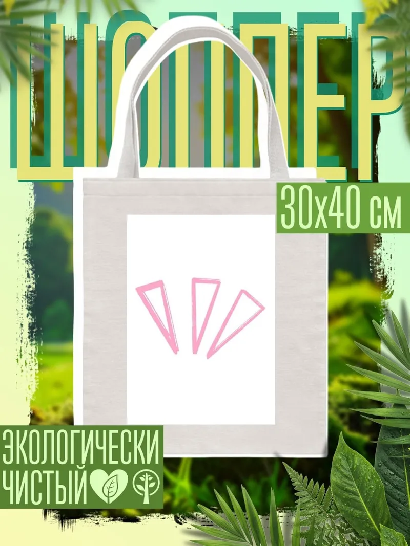 Шоппер Рыцарь и колдунья