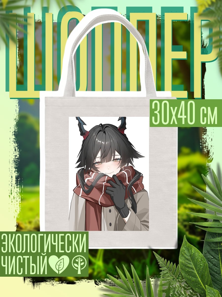 Шоппер Девушка с шарфом