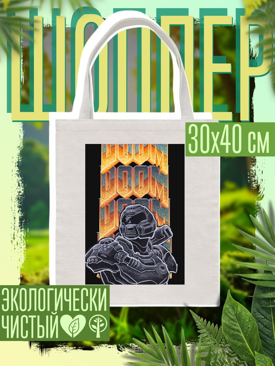 Шоппер Doom Slayer