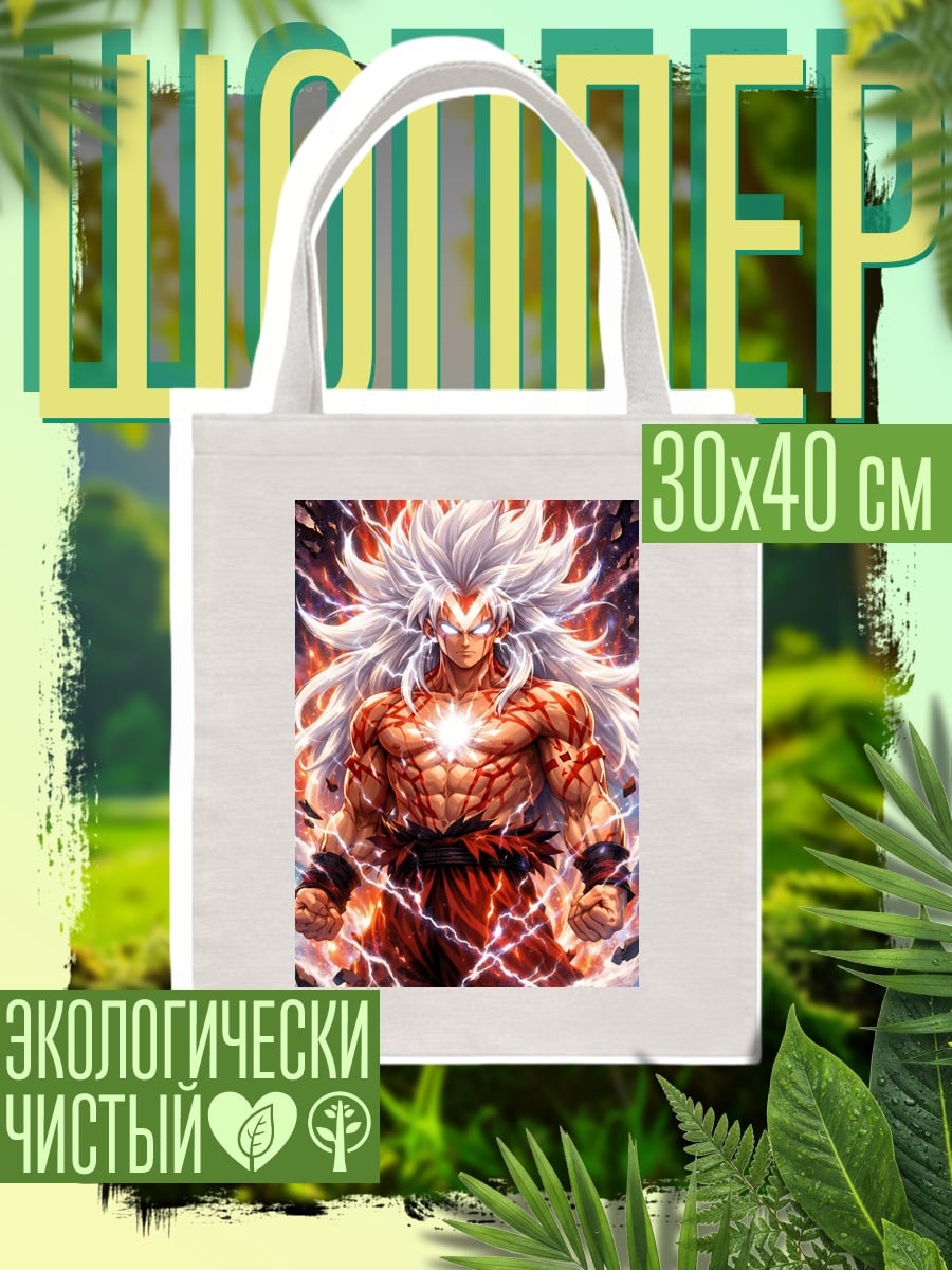Шоппер Сон Гоку