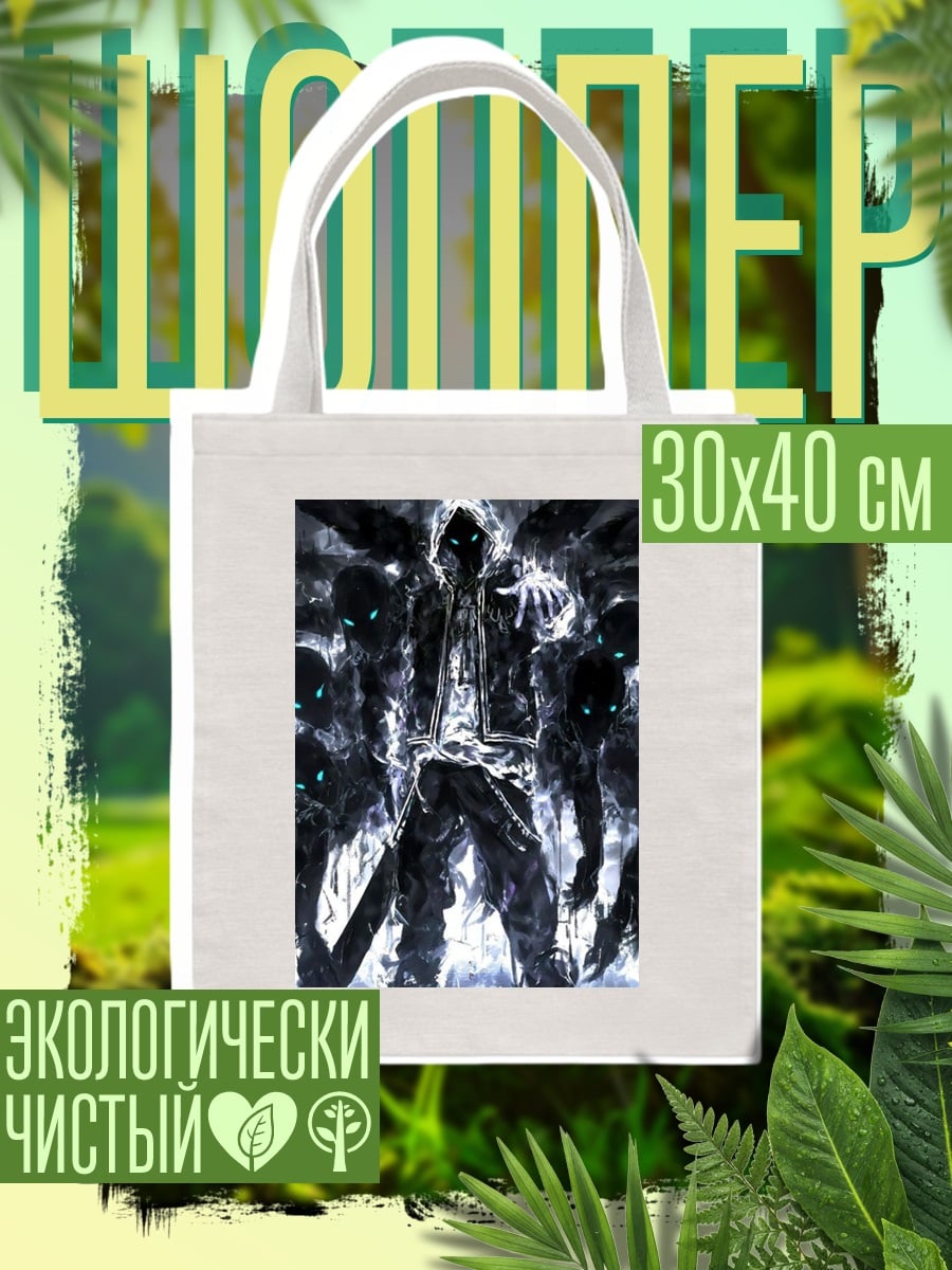 Шоппер Ангел смерти