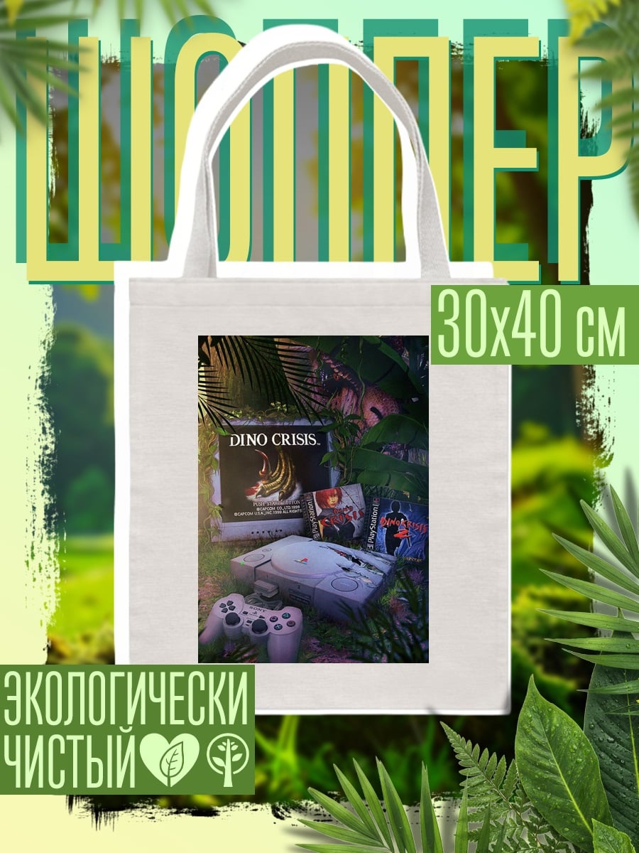 Шоппер Dino Crisis ретро