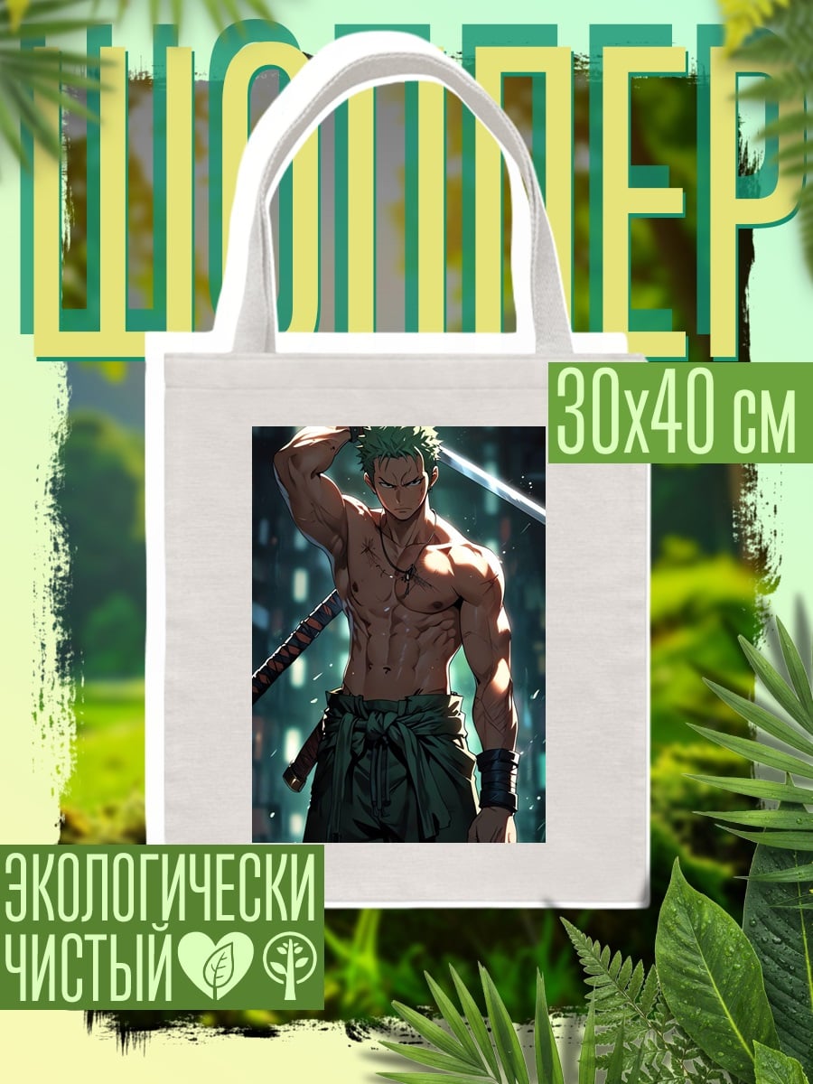 Шоппер Зоро мечник Атака