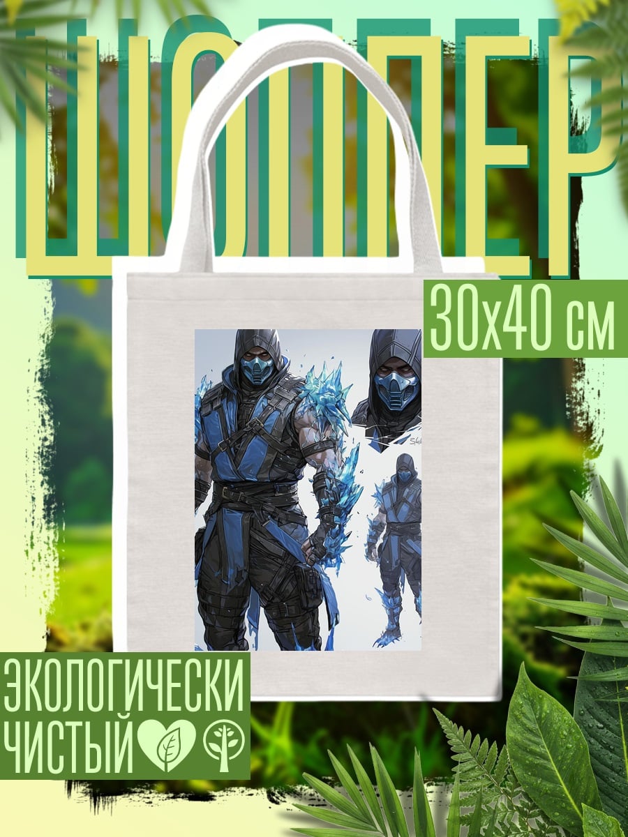 Шоппер Саб-Зиро ледяной воин