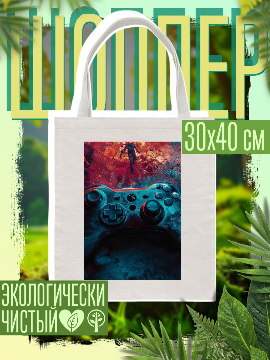 Шоппер Игровой контроллер в дыму