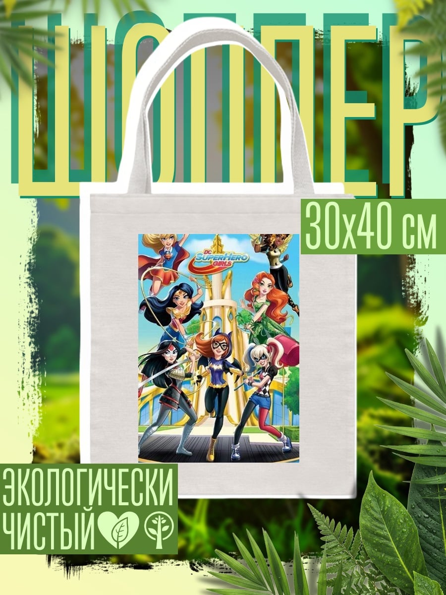 Шоппер Супергероини DC Comics