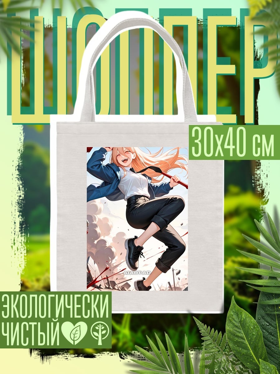 Шоппер Пауэр с молотом