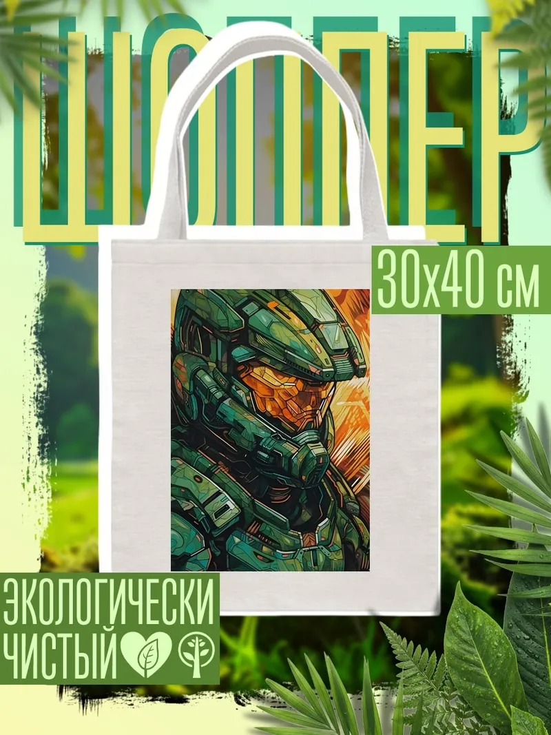 Шоппер Мастер Чиф зеленый