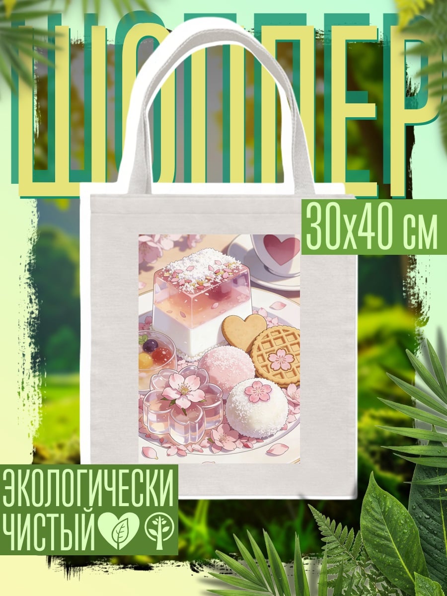 Шоппер Десерты с вишневым цветом