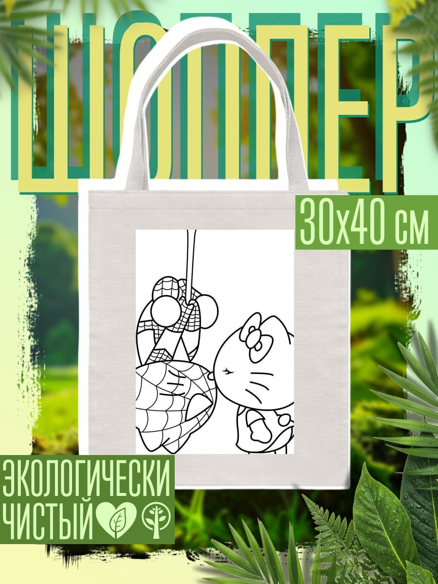 Шоппер Хелло Китти и Человек-паук