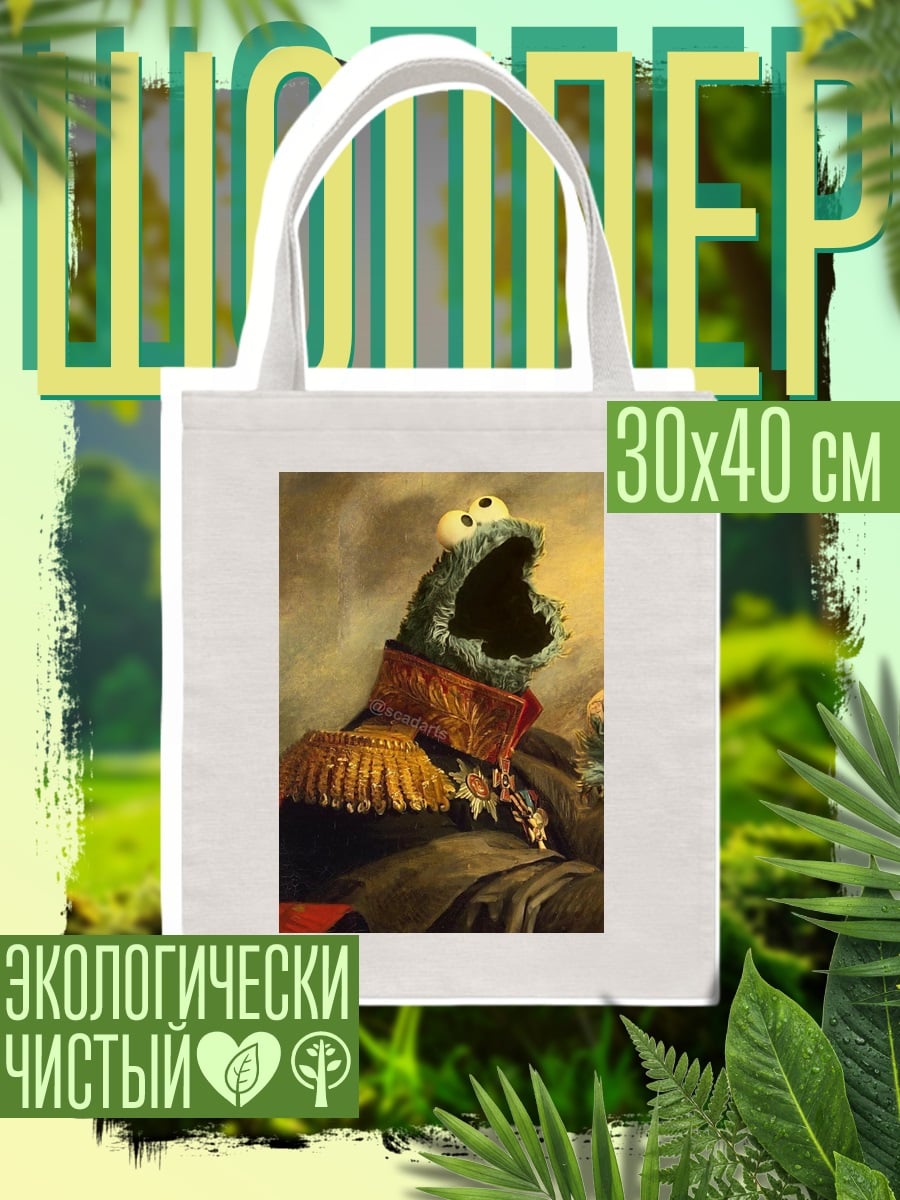 Шоппер Печенька Наполеон