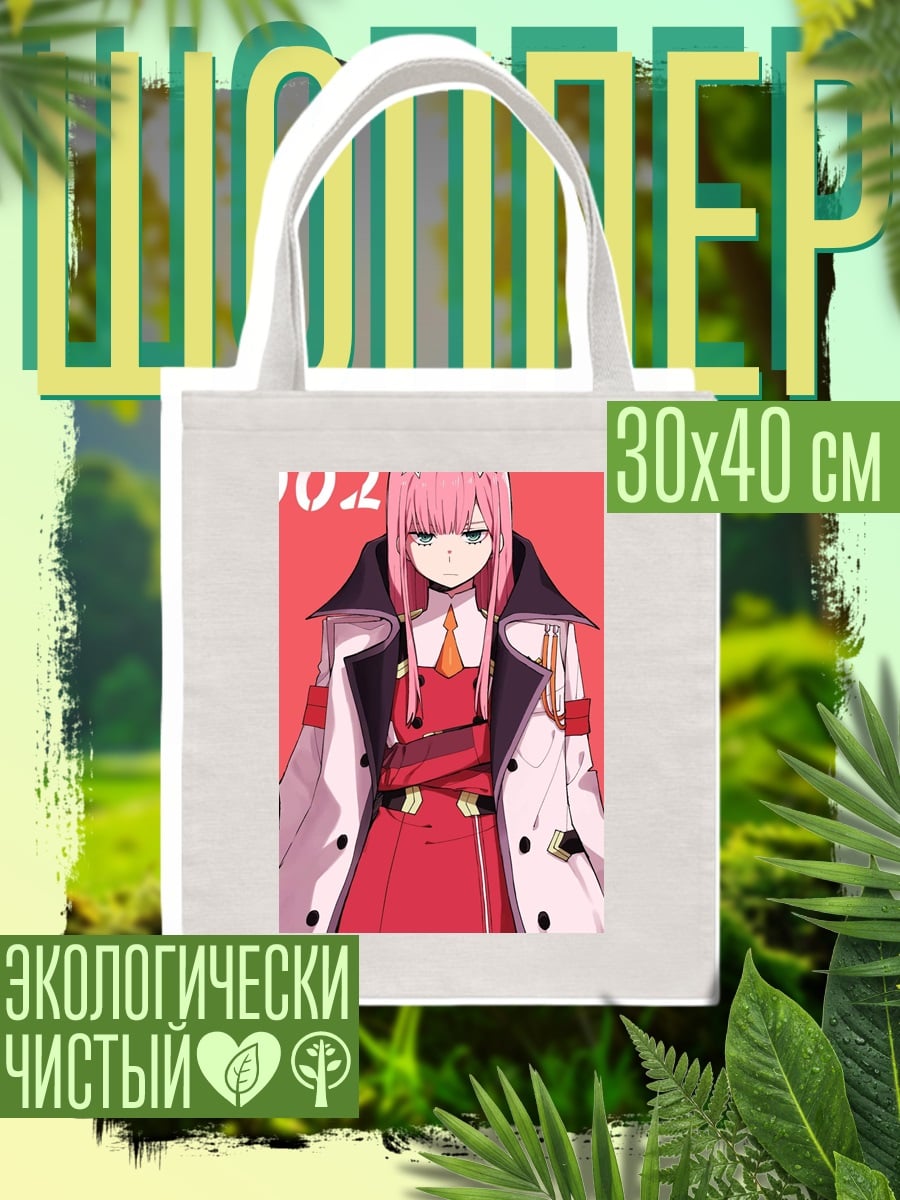 Шоппер Аниме девушка 002