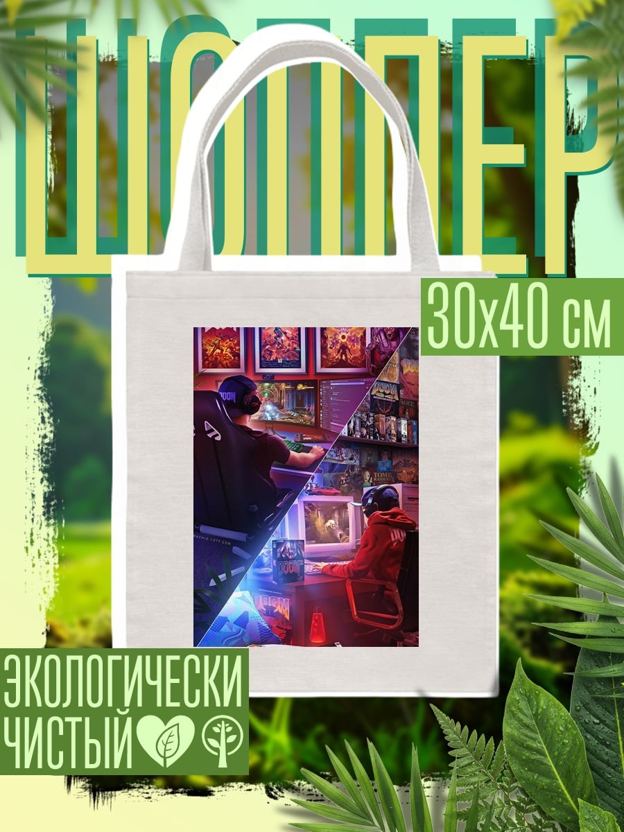 Шоппер Игровой рай