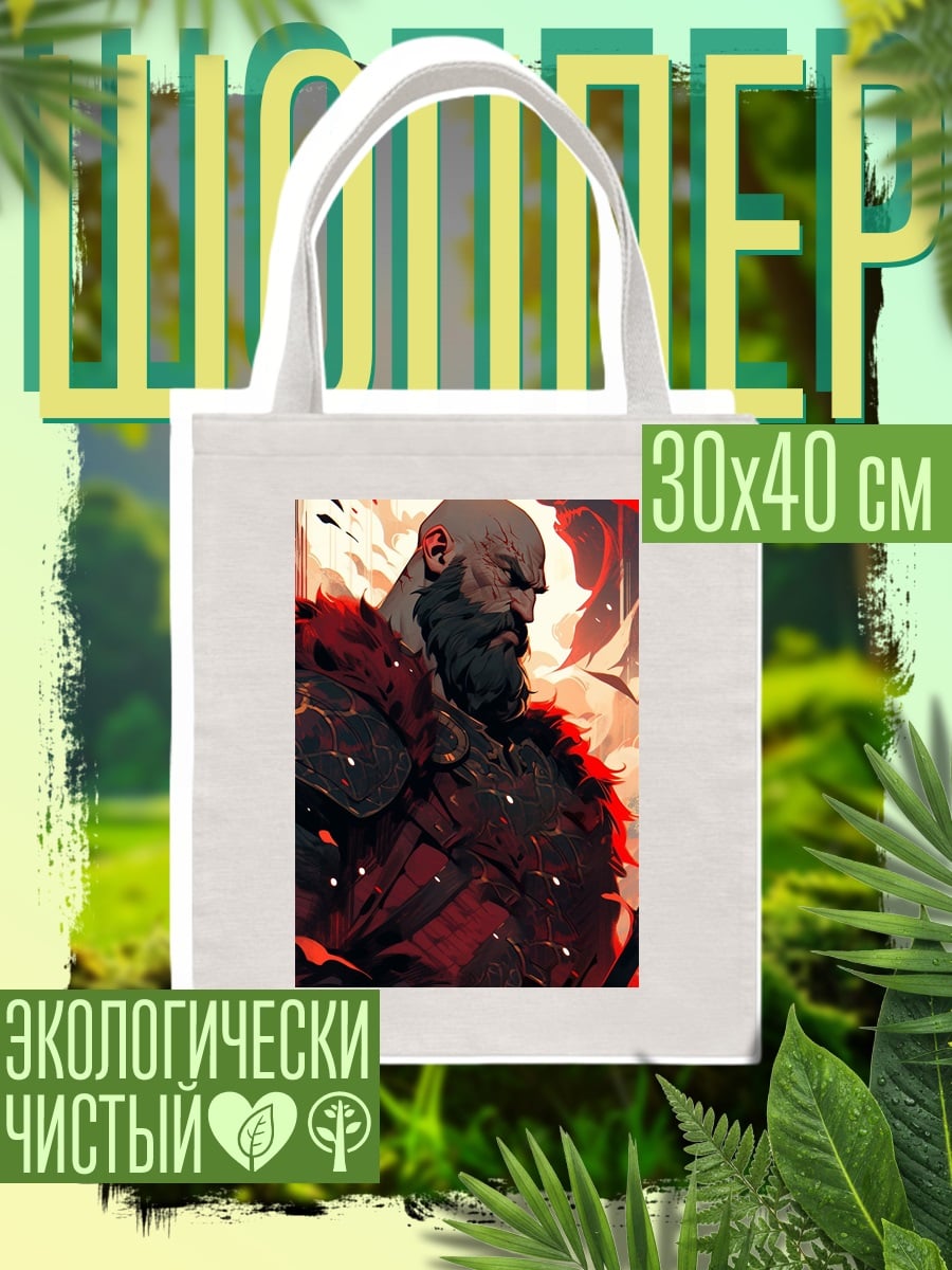 Шоппер Бородатый воин