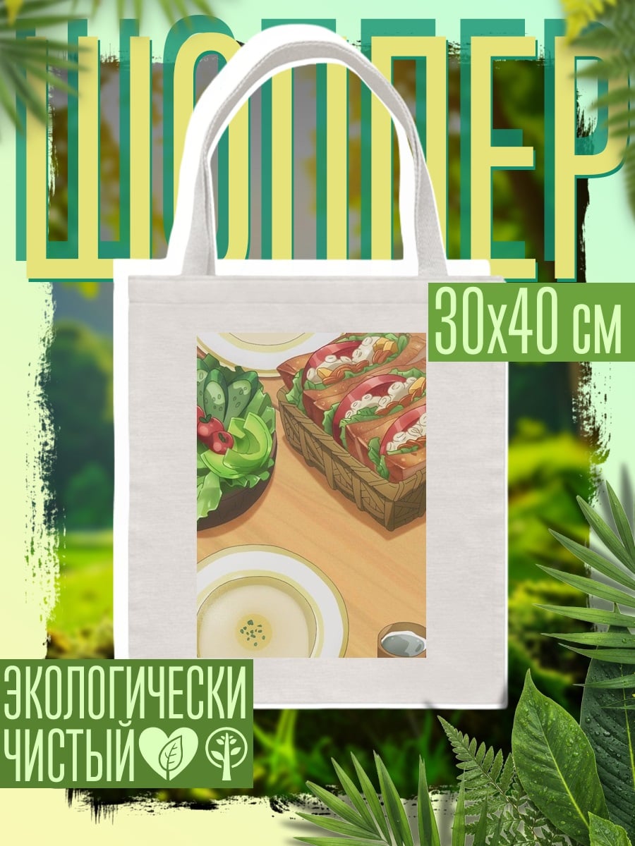 Шоппер завтрак на столе