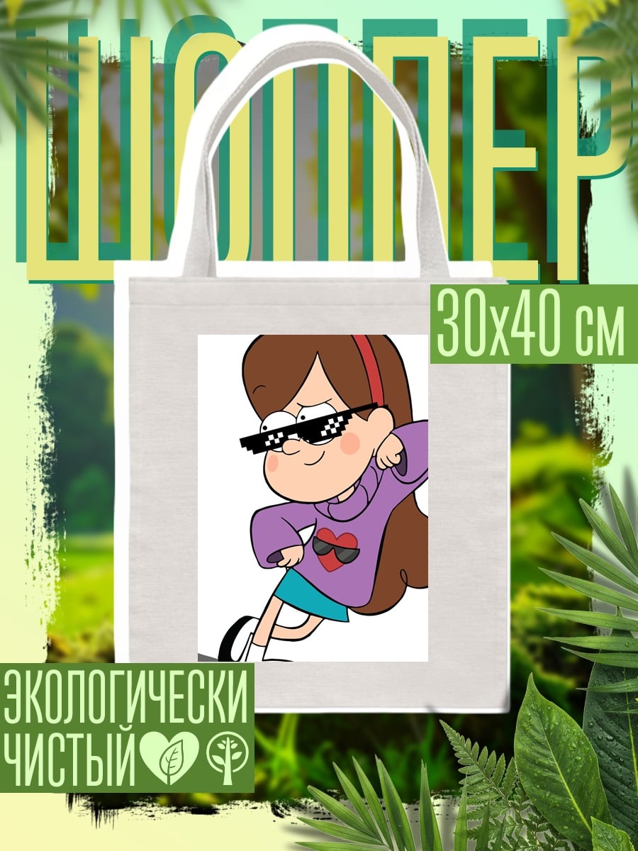 Шоппер Мэйбл в очках