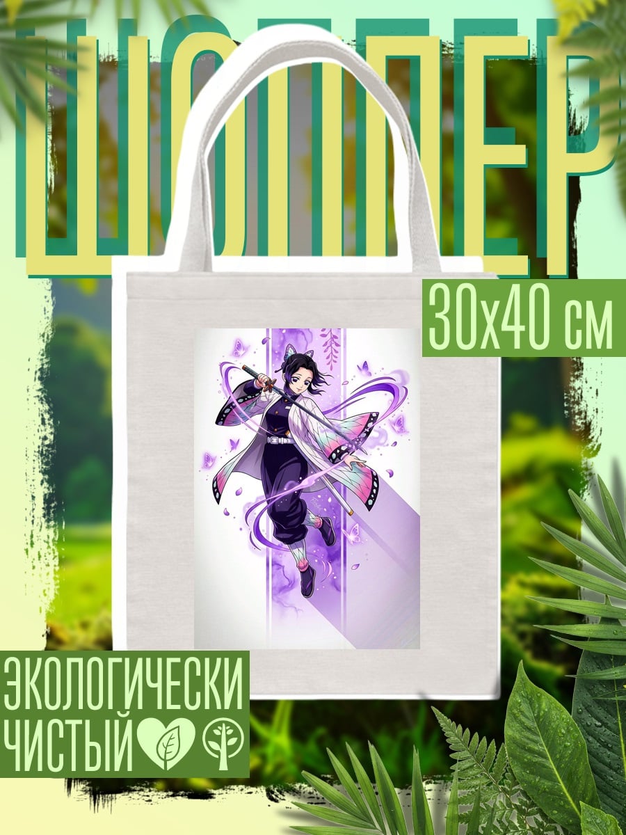 Шоппер Шинобу Кочо из Клинок