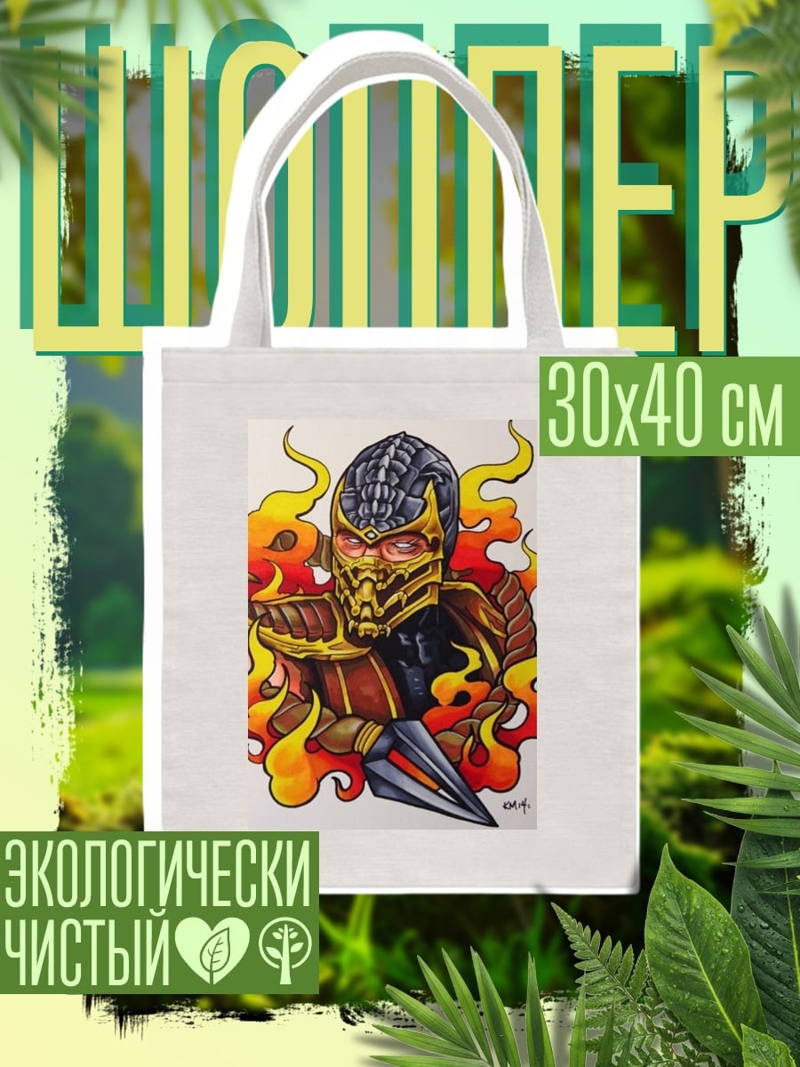 Шоппер Скорпион огонь бой