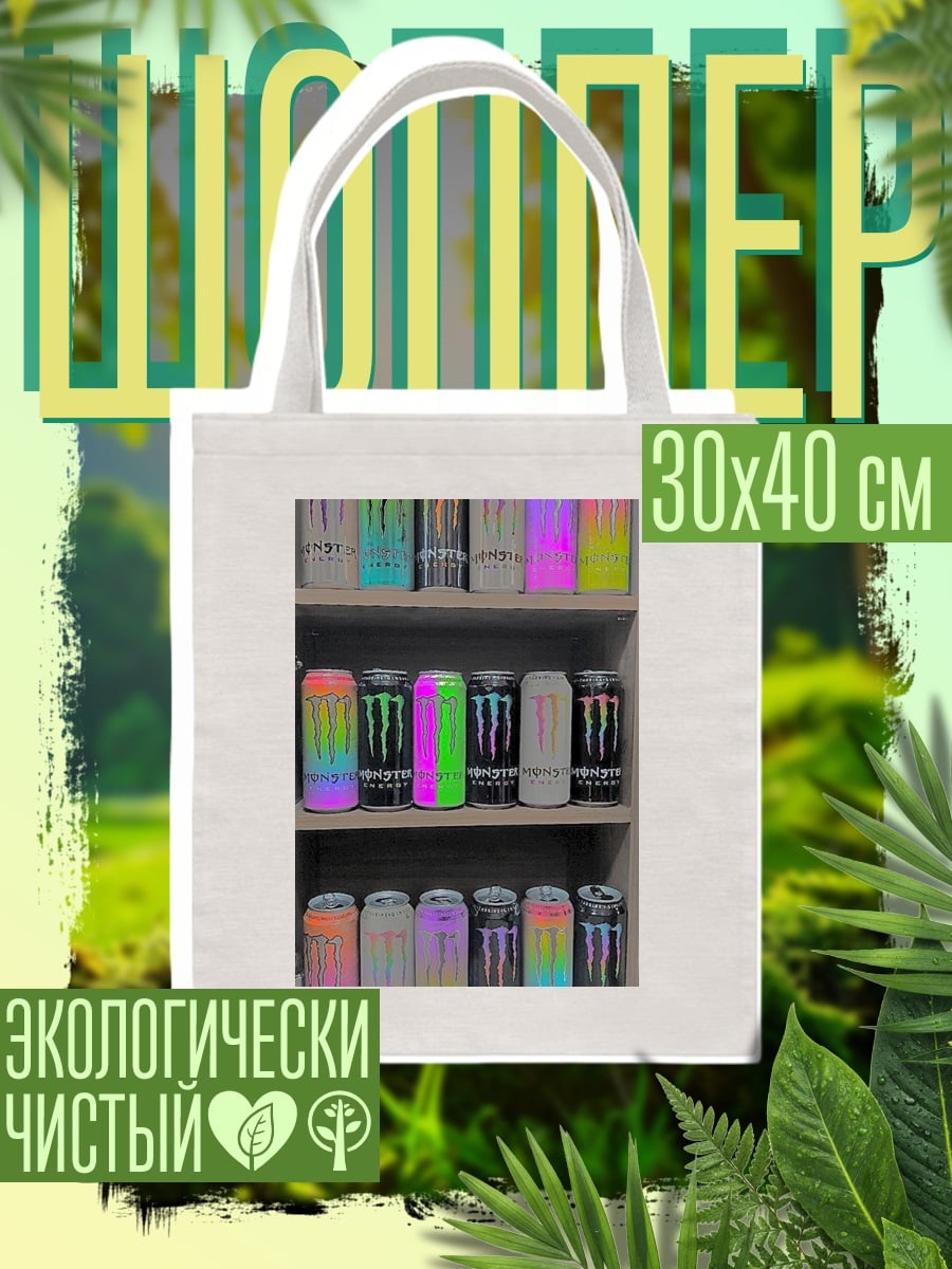 Шоппер Энергетические напитки