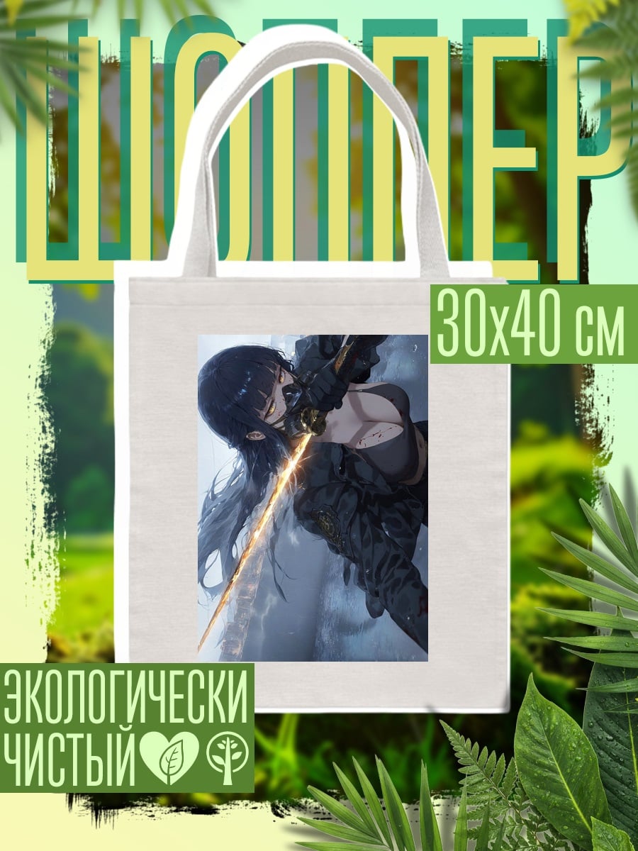 Шоппер Девушка с мечом