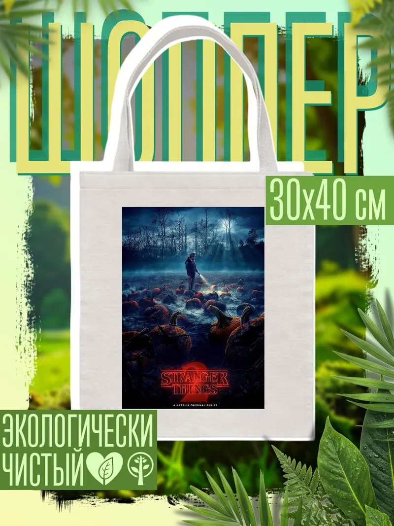 Шоппер странные дела