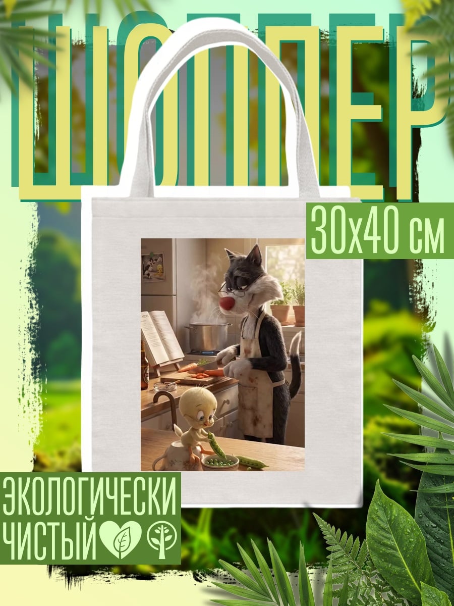 Шоппер кот повар и твити
