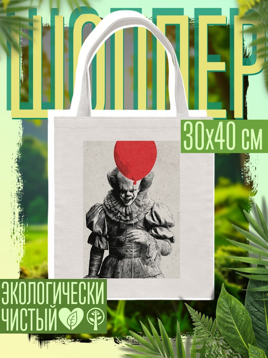 Шоппер Линк из Зельды