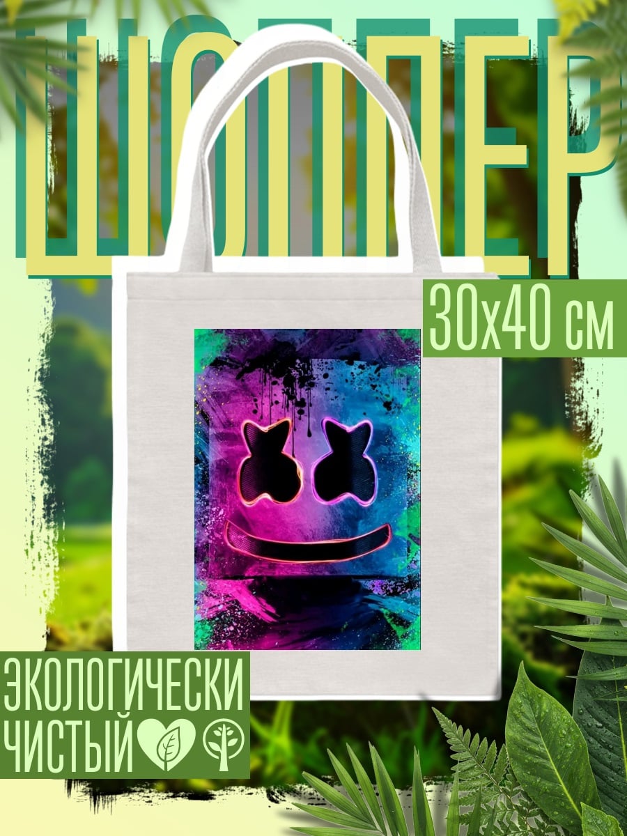Шоппер Маршмеллоу лицо арт